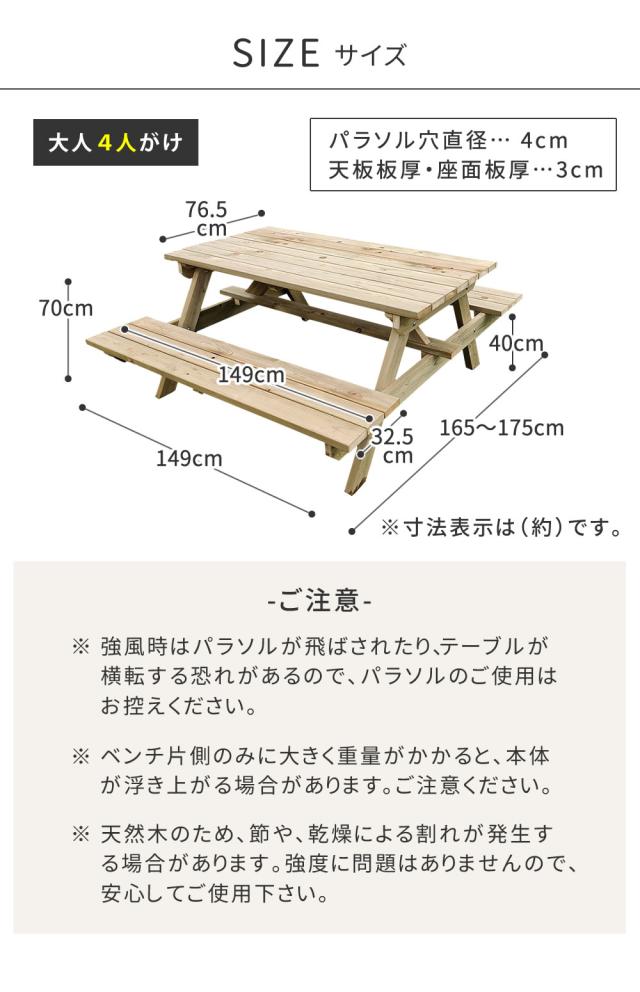 国産ひのき 防腐 防蟻加工 木製 ガーデンテーブルセット 無塗装 【送料無料】 椅子 ベンチ 一体型 4人用 ピクニックテーブル 日本製 雨ざらし 天然木 ナチュラル_9