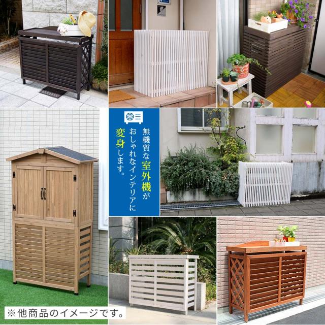 風を上に逃がす逆ルーバー 室外機カバーエアコン 室外機 日よけ ラック 