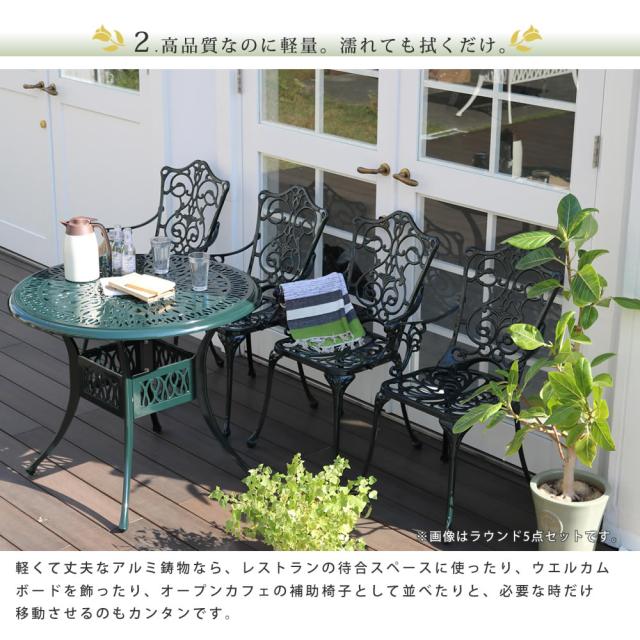 鋳物の高級感 アルミ製 ガーデンチェア 送料無料 屋外 ガーデン椅子 おしゃれ アンティーク 雨ざらし 肘付き イングリッシュガーデン ガーデンファニチャー エクステリア 屋外用 椅子 高級 アルミ ホワイト 白 ダークグリーン 肘あり_4