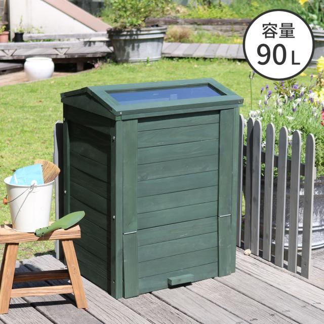 お庭の雰囲気を壊さない 木製 コンポスト 90L 【送料無料】 おしゃれ かわいい 雨ざらし 家庭用 家庭菜園 木枠 アンティーク ガーデニング 底あり アクリルガラス窓