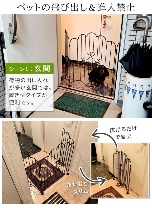 置くだけ 自立 ガーデンゲート 【送料無料】 ガーデンフェンス おしゃれ エレガント アイアン フェンス 折りたたみ エクステリア インテリア 庭 仕切り 柵_8