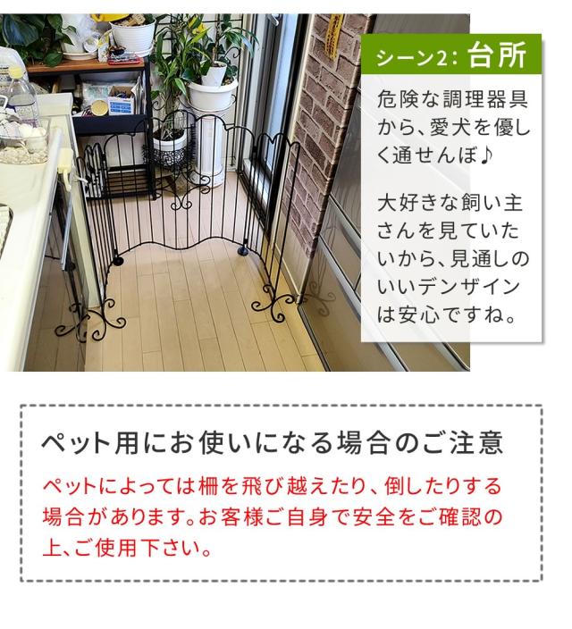 置くだけ 自立 ガーデンゲート 【送料無料】 ガーデンフェンス おしゃれ エレガント アイアン フェンス 折りたたみ エクステリア インテリア 庭 仕切り 柵_9