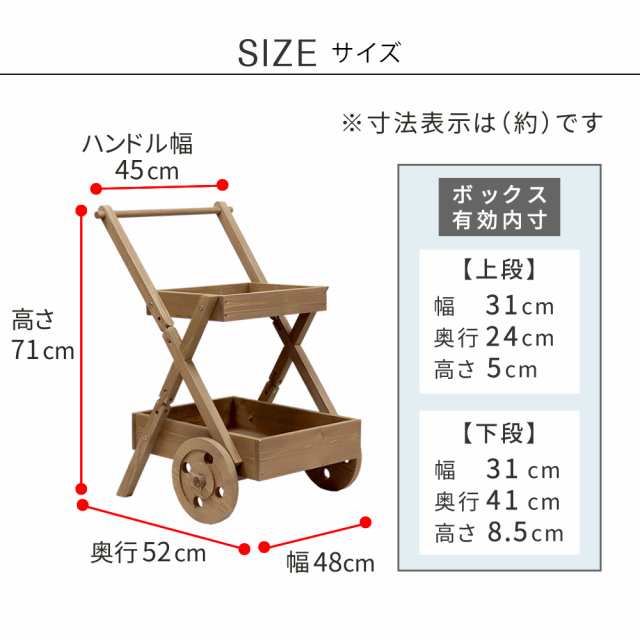 パリのマルシェ風 ワゴン型 木製 プランタースタンド 幅40 【送料無料】 ワゴン風 プランター台 屋外 おしゃれ プランターラック 北欧  台の通販はau PAY マーケット - houseBOAT au PAY マーケット店 | au PAY マーケット－通販サイト