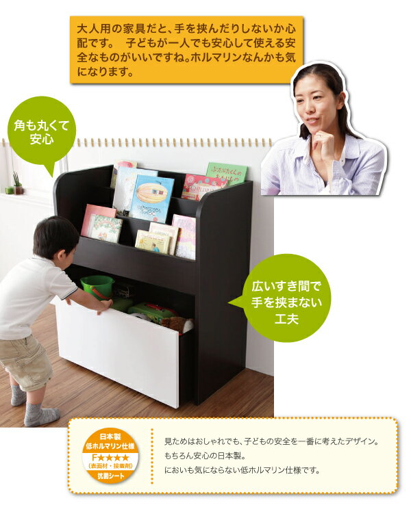 リビングのおもちゃや絵本がスッキリ片付く おもちゃ箱付き 絵本ラック 送料無料 絵本棚 おもちゃ箱 子供用本棚 キッズ 幅80 3段 木製 クレア 収納 子供部屋 おもちゃ 収納 ラック 安い 激安の通販は