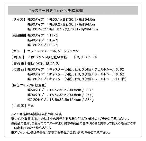 絵本棚 幅1 送料無料 絵本ラック 子供用 本棚 ３段 キャスター付き 木製 １ｃｍピッチ 可動棚 日本製 激安 安い こども用本棚 おしゃれの通販はau Pay マーケット Houseboat