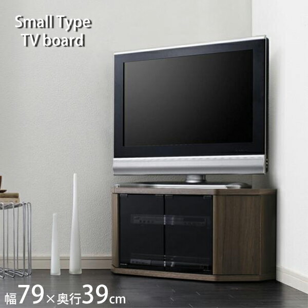 薄型テレビのための薄型デザイン コーナーテレビボード スモールタイプ 送料無料 テレビ台 コーナー コーナーテレビ台 三角 激安 ウォーの通販は
