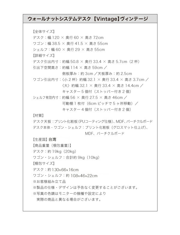デスク・ワゴン・シェルフが揃った システムデスク ３点セット 送料無料 ワゴン付き ワークデスク パソコンデスク 120 ウォールナット 木製 激安 おしゃれ 幅120 奥行60 高さ70cm 棚付き 安い プリンタ収納 在宅ワーク テレワーク 在宅勤務_2