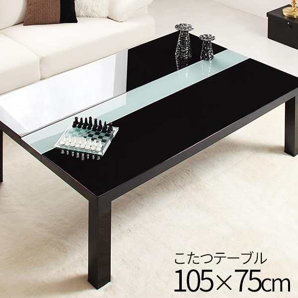 こたつテーブル105×75 ホワイト-