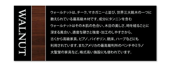 ウォールナット無垢材という贅沢 ダイニングチェア ２脚セット 送料