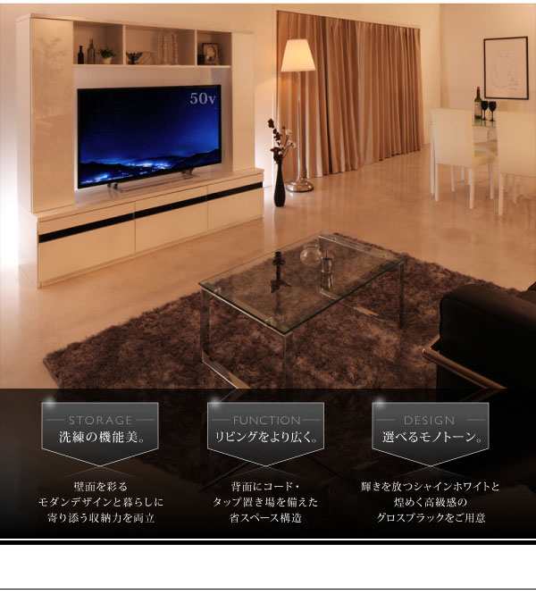 テレビの周りで輝く白と黒 壁面収納 テレビ台 幅170 送料無料 鏡面