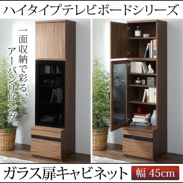 本棚 ラック シェルフ 引き出し付き 壁面 飾り棚 ウォルナット 突っ張り 国産 美しく飾れる 壁面収納システム 扉収納庫タイプ 幅60cm 826201 収納棚 ウォールナット ウォルナットで埋め尽くす 壁面収納