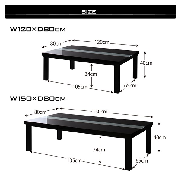 鏡面とガラスで輝く黒と白 モダンデザイン こたつテーブル 長方形 150