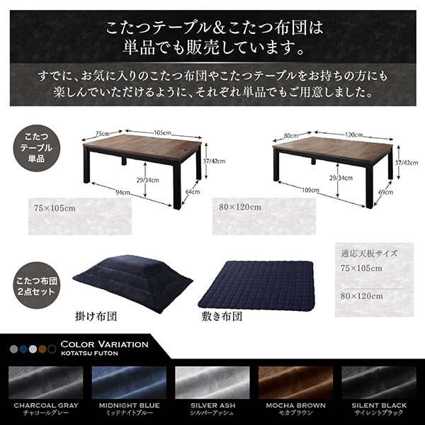 四季を通してヴィンテージ感 古材風 こたつテーブル 単品 長方形 105×75 送料無料 レトロ おしゃれ 男前 インテリア 激安 こたつ 本体