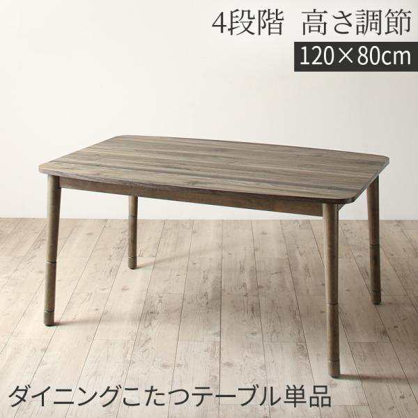 こたつテーブル　木目調　80×80cm