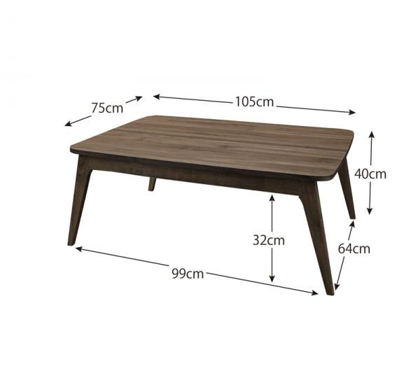 4種の木目から選べる 北欧デザイン こたつテーブル 長方形 75×105cm