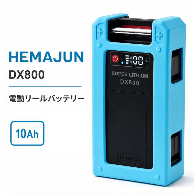 電動リール バッテリー HEMAJUN DX800 電動リール用 14.8V 10Ah ダイワ