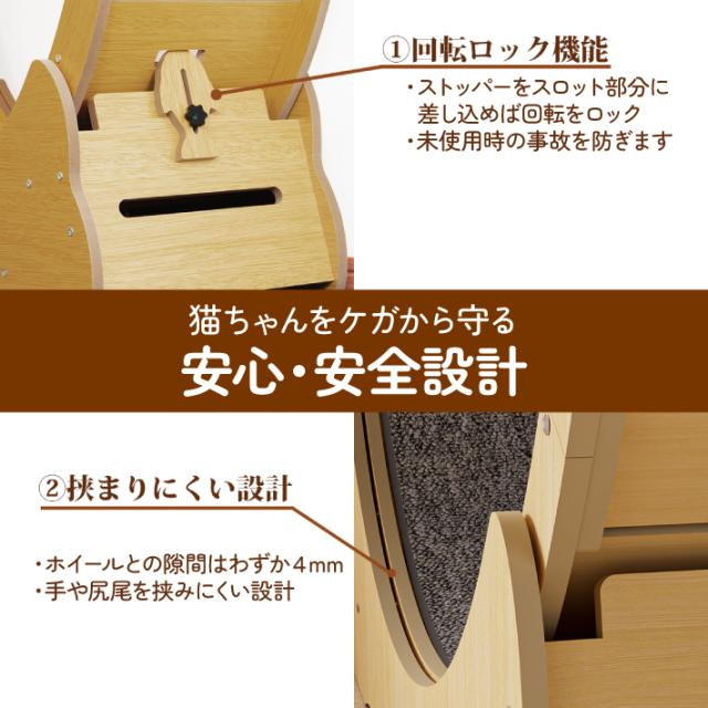 Ciaobot（チャオボット）キャットホイール 猫 ランニングホイール ランニングマシン 大型 110cm XLサイズ 3色から選択可能 ナチュラルウッド ホワイト ブラック_2