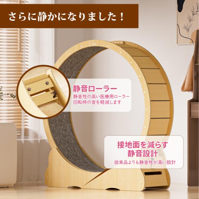Ciaobot（チャオボット）キャットホイール 猫 ランニングホイール ランニングマシン 大型 110cm XLサイズ 3色から選択可能 ナチュラルウッド ホワイト ブラック_5
