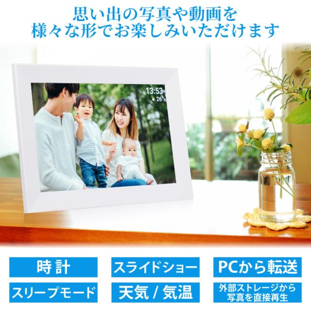 ???????人気色写真立て 10インチ Wi-Fi デジタルフォトフレーム タッチ画面 写真フレーム 10.1型 IPS高精 | （タッチ画面、2025NEW人気色）写真立て、10インチ Wi-Fi