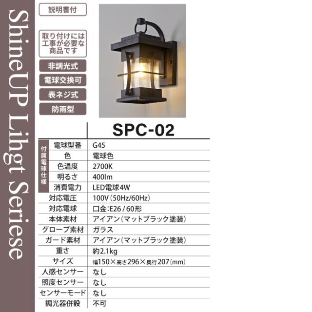 玄関灯 ポーチライト 防雨 外灯 玄関 LED 照明 門柱灯 庭用