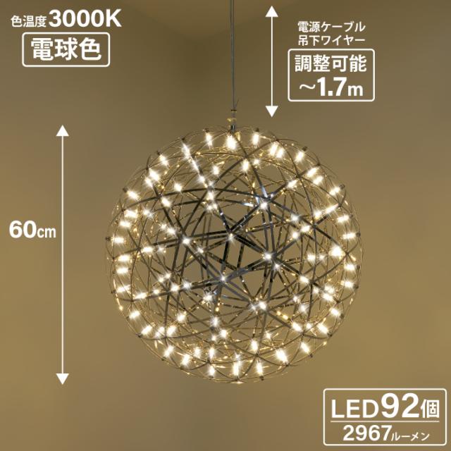 ShineUP ペンダントライト 60cm 球体 LED 天井 吹き抜け 照明 シーリングライト 新居 新築 吹抜け シンプル 吊り下げ シャンデリア おしゃれ 北欧 モダン デザイナーズ スタイリッシュ 丸い 大きい 銀色 シルバー ダイニング リビング 玄関 寝室 電球色 3000K_5