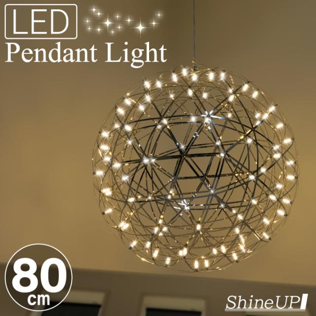 ShineUP ペンダントライト 80cm 球体 LED 天井 吹き抜け 照明 シーリングライト 新居 新築 吹抜け シンプル 吊り下げ シャンデリア おしゃれ 北欧 モダン デザイナーズ スタイリッシュ 丸い 大きい 銀色 シルバー ダイニング リビング 玄関 寝室 電球色 3000K