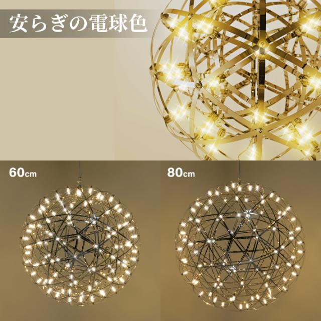 ShineUP ペンダントライト 80cm 球体 LED 天井 吹き抜け 照明 シーリングライト 新居 新築 吹抜け シンプル 吊り下げ シャンデリア おしゃれ 北欧 モダン デザイナーズ スタイリッシュ 丸い 大きい 銀色 シルバー ダイニング リビング 玄関 寝室 電球色 3000K_4