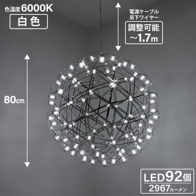 ShineUP ペンダントライト 80cm 球体 LED 天井 吹き抜け 照明 シーリングライト 新居 新築 吹抜け シンプル 吊り下げ シャンデリア おしゃれ 北欧 モダン デザイナーズ スタイリッシュ 丸い 大きい 銀色 シルバー ダイニング リビング 玄関 寝室 白色 6000K_5