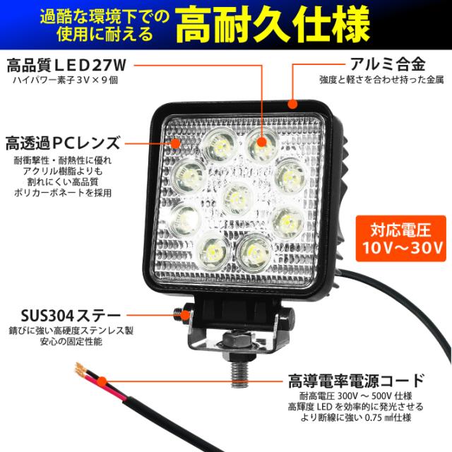 【60個】LED投光器  27W led 作業灯 12v 24v 広角 ledライト ワークライト led作業灯 前照灯 LED集魚灯 角型 バックランプ デッキライト 投光器 led 屋外 防水_2