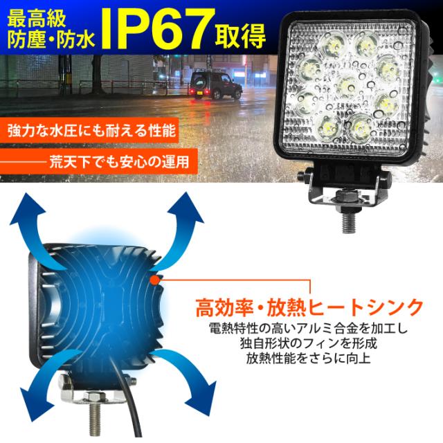 【60個】LED投光器  27W led 作業灯 12v 24v 広角 ledライト ワークライト led作業灯 前照灯 LED集魚灯 角型 バックランプ デッキライト 投光器 led 屋外 防水_3