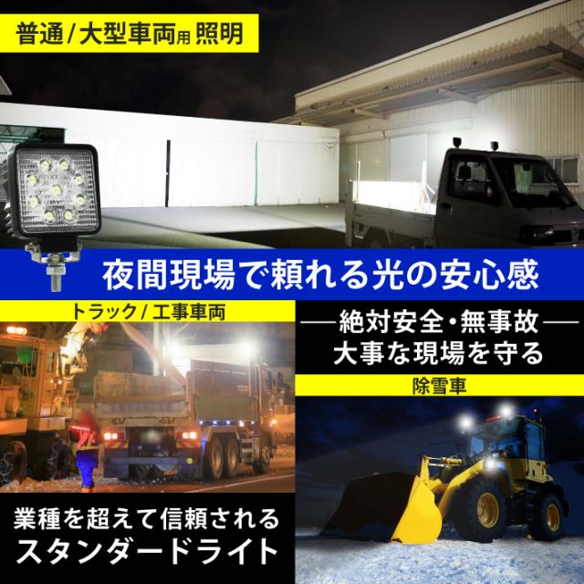 【60個】LED投光器  27W led 作業灯 12v 24v 広角 ledライト ワークライト led作業灯 前照灯 LED集魚灯 角型 バックランプ デッキライト 投光器 led 屋外 防水_4