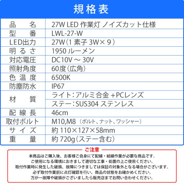 【60個】LED投光器  27W led 作業灯 12v 24v 広角 ledライト ワークライト led作業灯 前照灯 LED集魚灯 角型 バックランプ デッキライト 投光器 led 屋外 防水_8