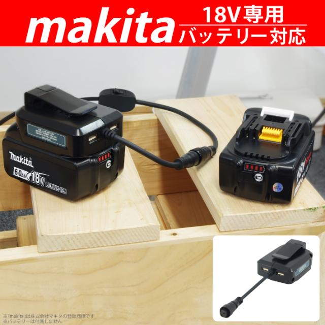 HEMAJUN 投光器 led 充電式 折りたたみ投光器 マキタ バッテリーと互換性あり 16W 1800lmと22W 2400lmの2仕様選択可 12V-18V対応 作業灯 ライト 充電式 スイッチ付 屋外 昼光色6500K 18V 照明 クリップライト USBボート2個_2