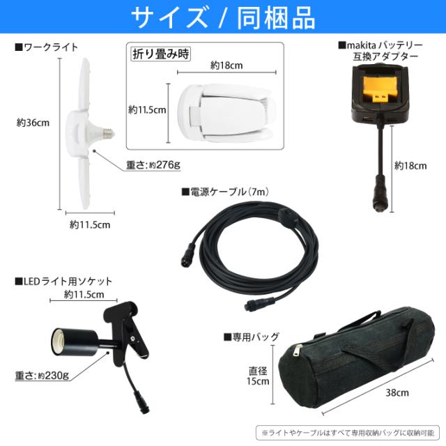 HEMAJUN 投光器 led 充電式 折りたたみ投光器 マキタ バッテリーと互換性あり 16W 1800lmと22W 2400lmの2仕様選択可 12V-18V対応 作業灯 ライト 充電式 スイッチ付 屋外 昼光色6500K 18V 照明 クリップライト USBボート2個_7