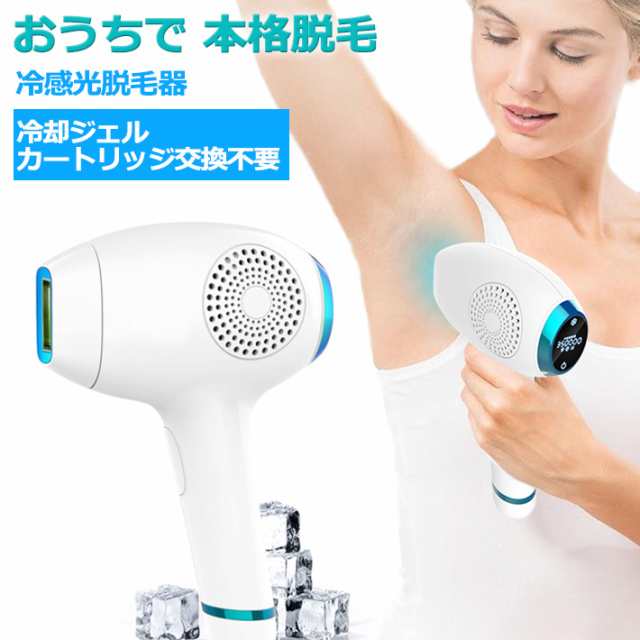 RT)215-01 【送料無料】脱毛器 フラッシュ脱毛器 美肌 冷却 家庭用光脱毛器 レーザー脱毛 IPL光脱毛器 ムダ毛処理  (ビッグハート）P23Jan16の通販はau PAY マーケット - ビッグハート | au PAY マーケット－通販サイト