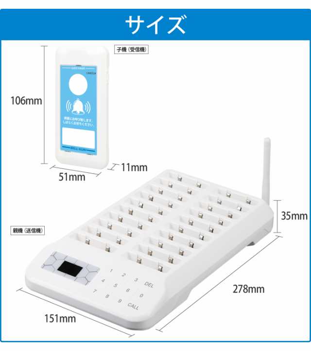 電波法適合】ゲストページャー 呼び出しベル 受信機 20台セット