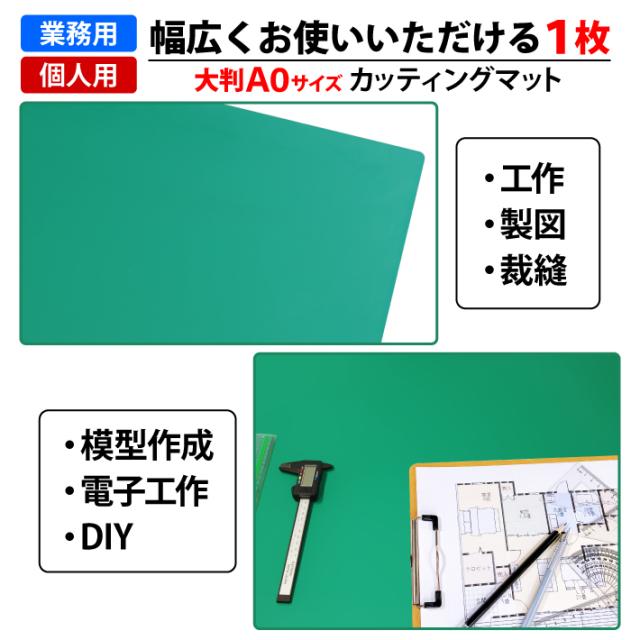 カッティングマット A0 サイズ 90cm x 120cm x 3mm 無地 特大 両面 