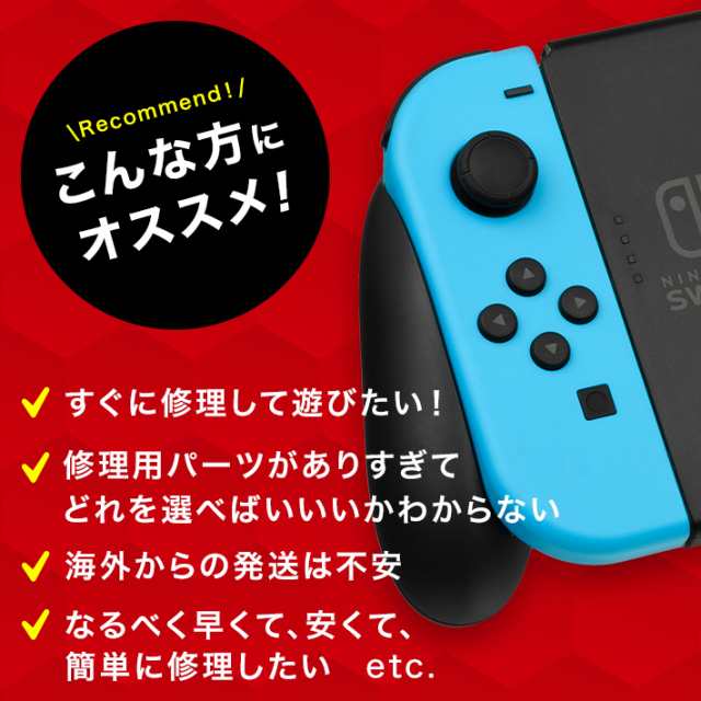 Yp 7 02 2個セット 送料無料 任天堂 Switch スイッチ Joy Con スティック 交換用パーツ 修理 ジョイスティック コントローラー修理の通販はau Pay マーケット ビッグハート