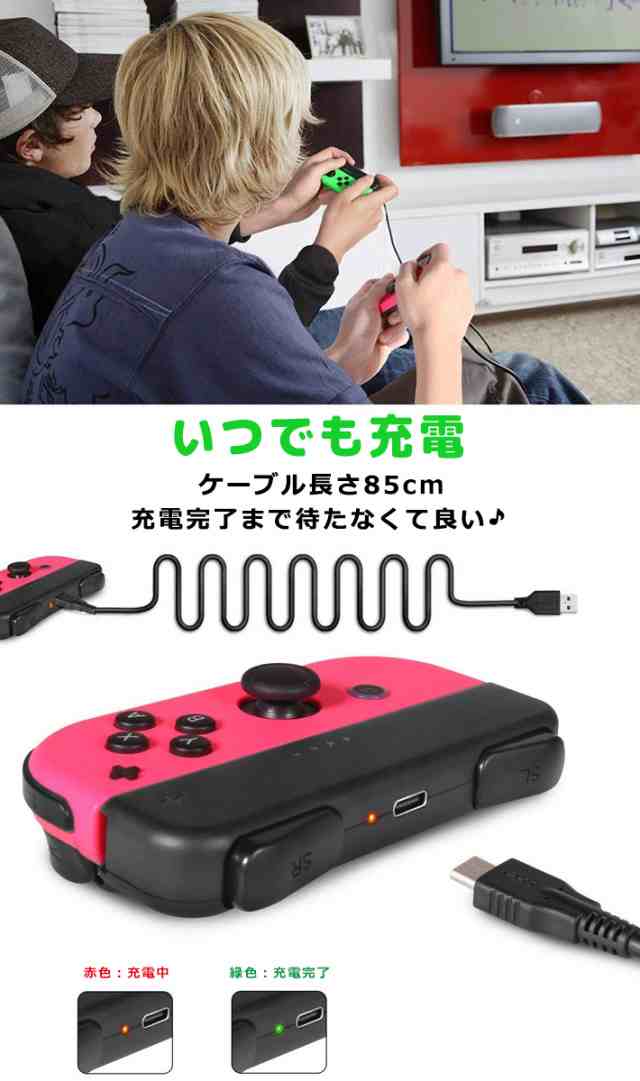 Teg150 9 16 送料無料 任天堂 Switch Joy Con 充電グリップ Nintendo Switch用 充電しながらプレイ可能 ジョイコン充電 充電ホルダの通販はau Pay マーケット ビッグハート