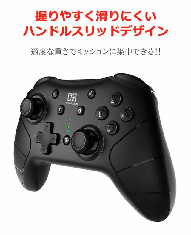 ワイヤレスコントローラー Proコントローラー プロコン ゲームコントローラー Bluetooth ジャイロセンサー 振動機能 連射機能 TURBO機能付き  switch/switch liteと互換性あり 210-01の通販はau PAY マーケット - ビッグハート | au PAY  マーケット－通販サイト