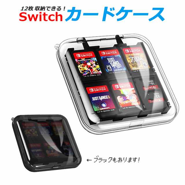 Yp 9 05 送料無料 任天堂 Switch スイッチ ゲームカード ストレージ ゲームソフト ケース Nintendo Switch Micro Sdカード収納 Swiの通販はau Pay マーケット ビッグハート