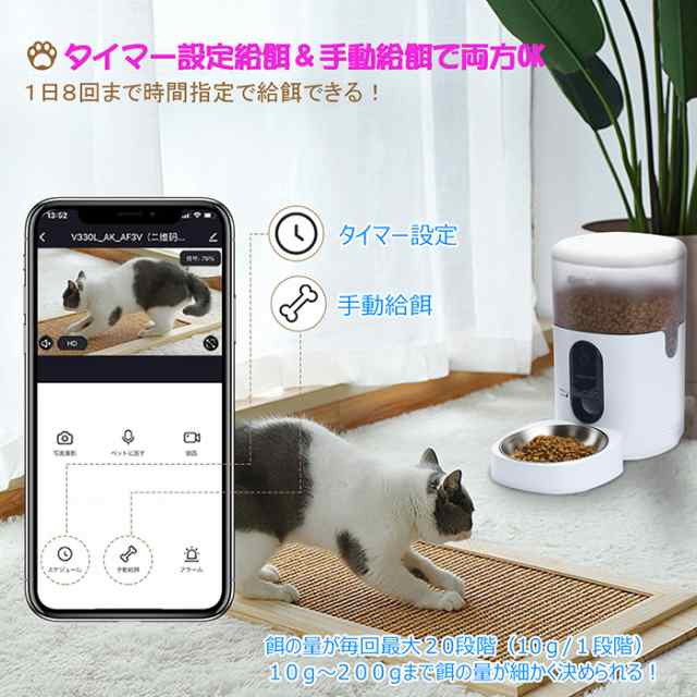 Ciaobot (チャオボット) 自動給餌器 カメラ付 猫 犬 自動餌やり
