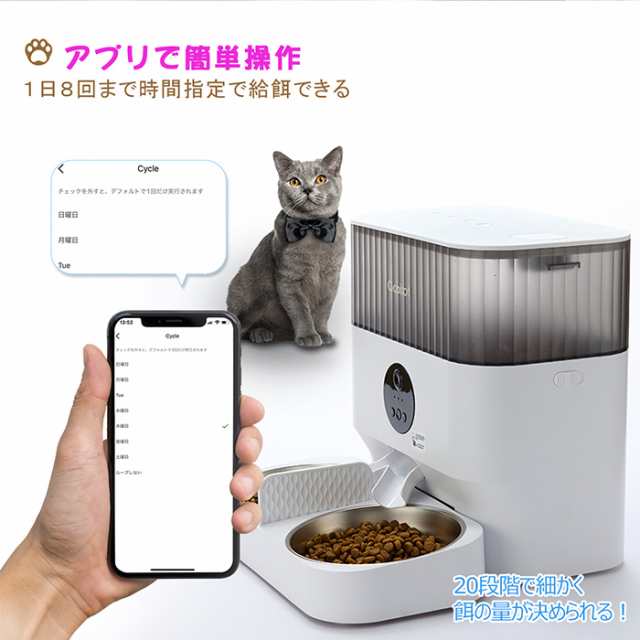 Ciaobot (チャオボット) 自動給餌機 猫2匹 自動餌やり機 猫カメラ 餌