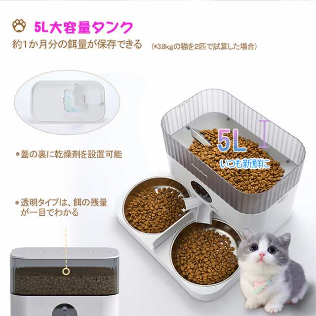 Ciaobot (チャオボット) 自動給餌機 猫2匹 自動餌やり機 猫カメラ 餌