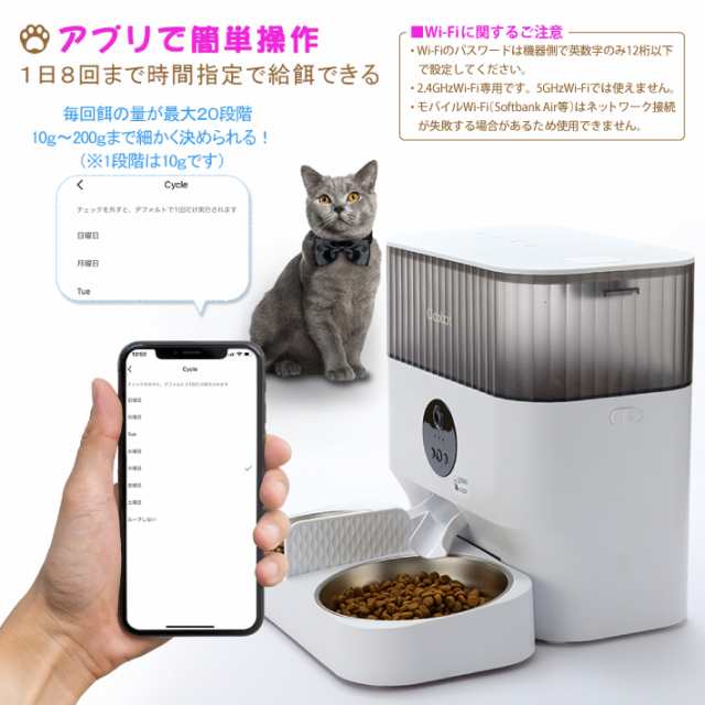 Ciaobot (チャオボット) 自動給餌機 猫2匹 自動餌やり機 猫カメラ 餌 犬自動餌やりカメラ タイマー式 カメラ付き 見守りカメラ 録画 音声 多頭  餌やり機 ペット タイマー ペットフィーダー 時間指定 お留守番 乾燥剤入り 取り外し可能 ネコ イヌの通販はau PAY マーケット ...