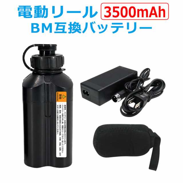 Rt 102 02 送料無料 ダイワ シマノ 電動リール用 電動ジギング用 互換バッテリー 充電器 ホルダー セット 14 8v 3500mah Daiwa Sの通販はau Pay マーケット ビッグハート