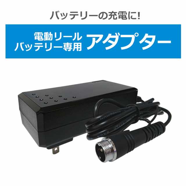 TKH)102-04 【送料無料】ダイワ シマノ 電動リールバッテリー専用