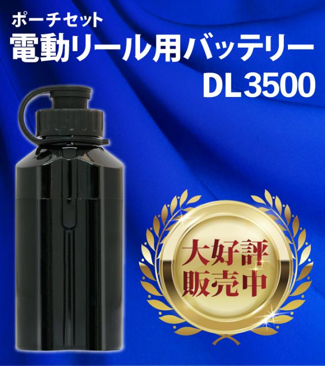 Tkh 102 05 送料無料 ダイワ シマノ 電動リール用 電動ジギング用 互換バッテリー ホルダー 14 8v 3500mah Daiwa Shimano 船釣の通販はau Pay マーケット ビッグハート Tkh 102 05 送料無料 ダイワ シマノ 電動リール用 電動ジギング用 互換バッテリー ホルダー 14 8v 3500mah Daiwa Shimano 船釣の通販はau Pay マーケット ビッグハート