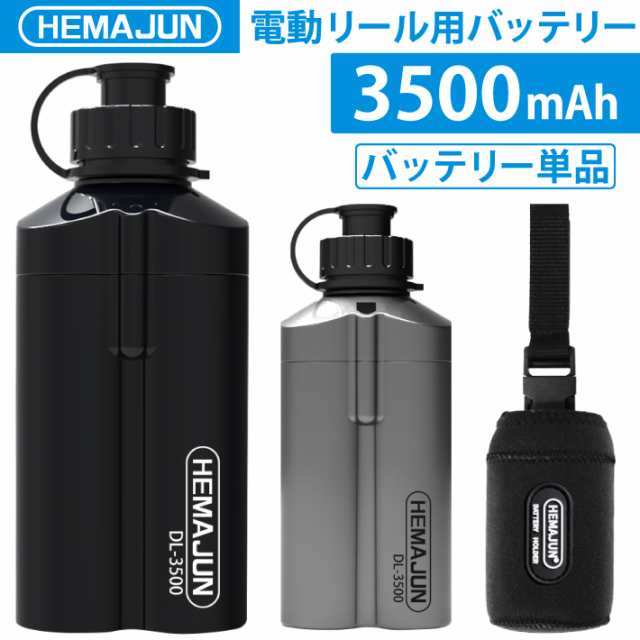 (TKH)102-05 【送料無料】ダイワ シマノ 電動リール用 電動ジギング用　互換バッテリー ホルダー 14.8V　3500mAh DAIWA  SHIMANO 船釣｜au PAY マーケット