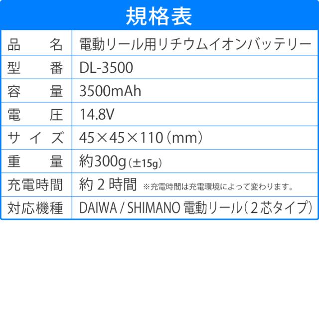 【1年保証】【公式】HEMAJUN (ヘマジュン) 電動リール用バッテリー 単品 14.8V　3500mAh DAIWA SHIMANO   船釣り　落とし込み 大容量 ダイワ/シマノと互換性あり